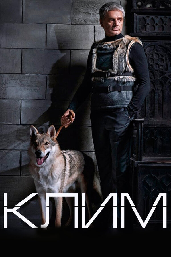 Клим (2016) - смотреть онлайн